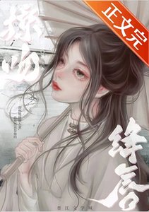 掠吻绛唇